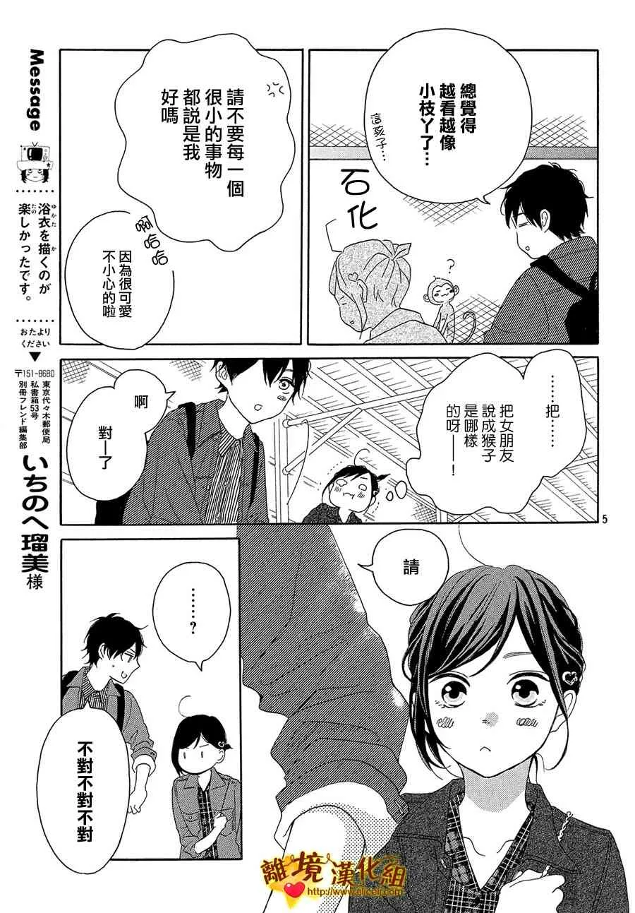 31话 第5页