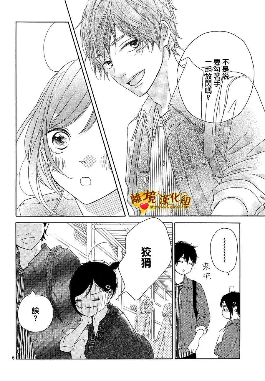 31话 第6页