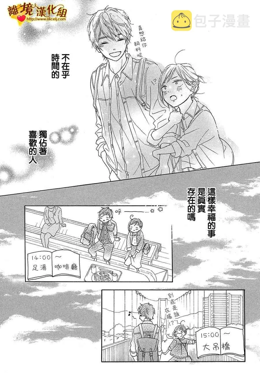 31话 第7页