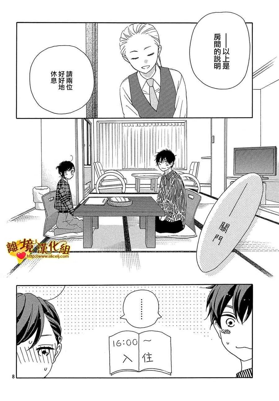31话 第8页