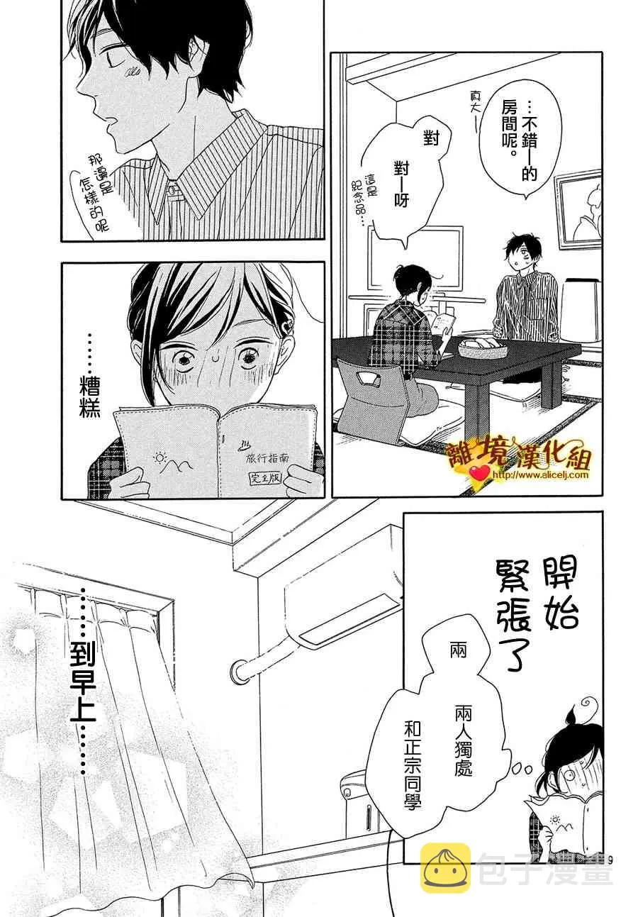31话 第9页