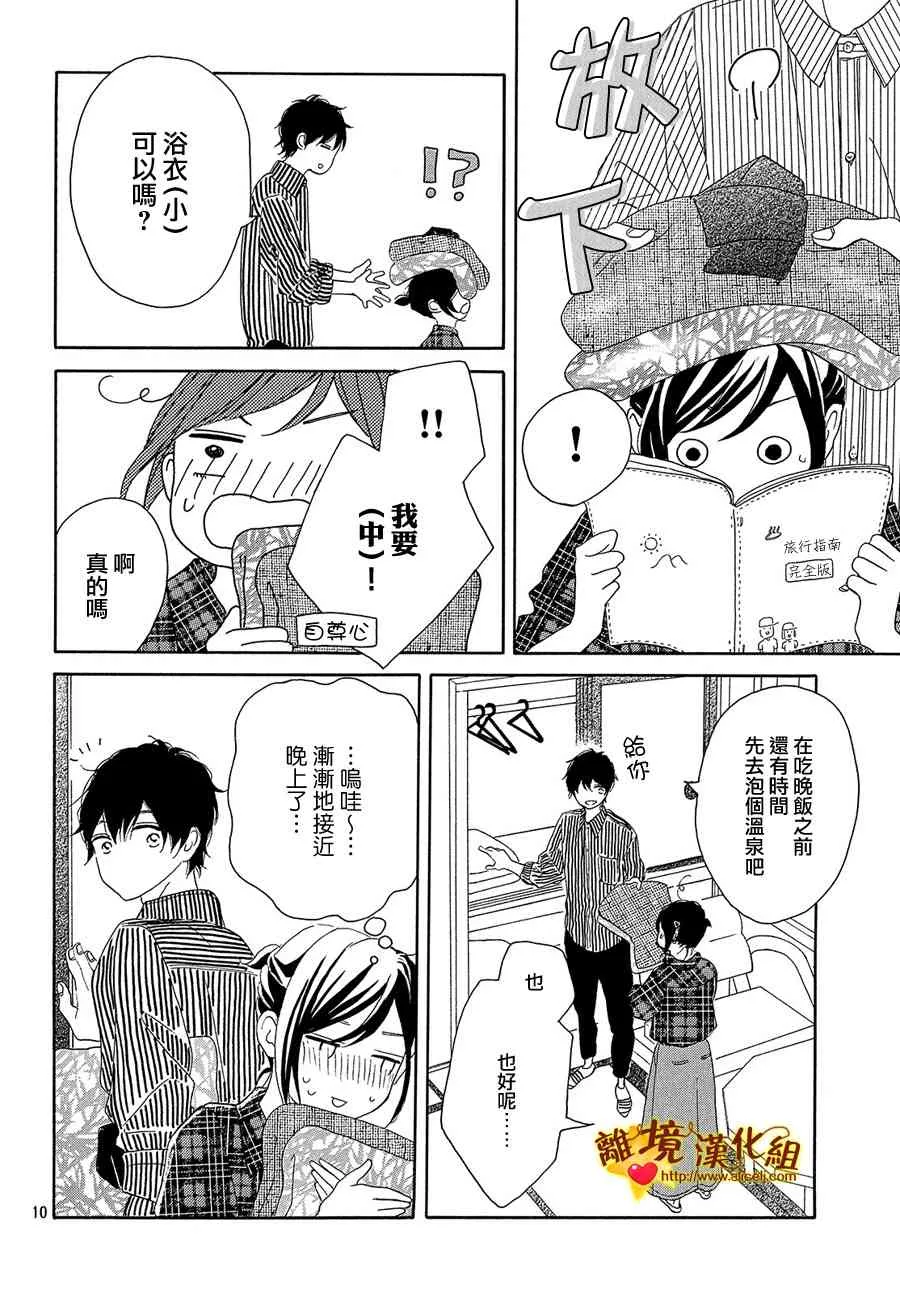 31话 第10页