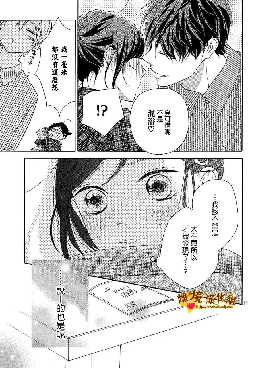 31话 第11页