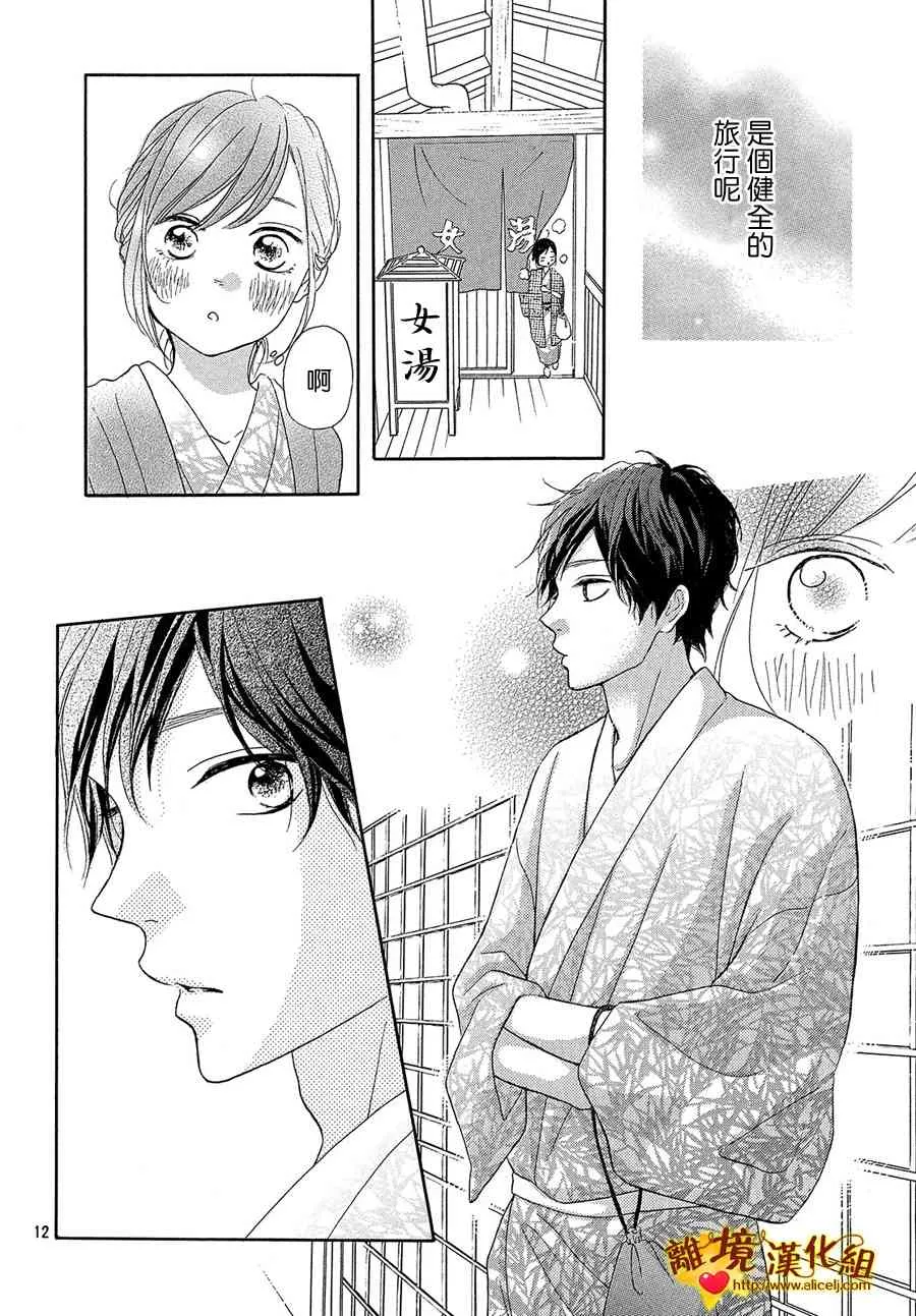 31话 第12页