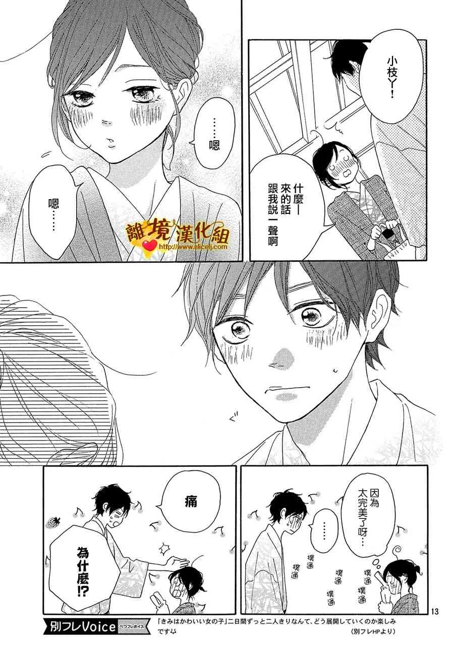31话 第13页
