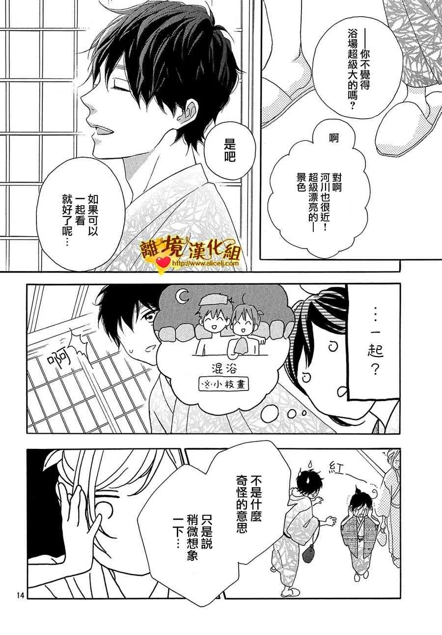 31话 第14页