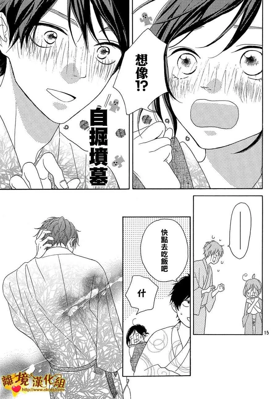 31话 第15页