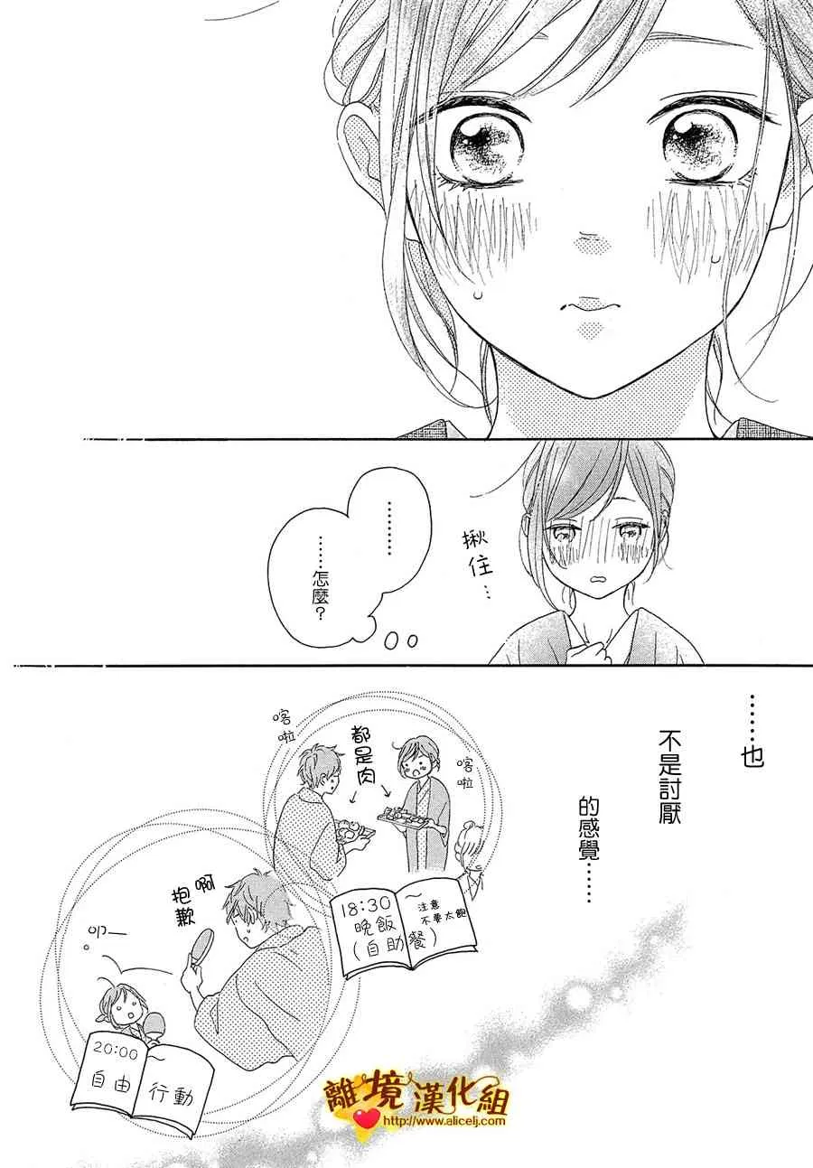 31话 第16页