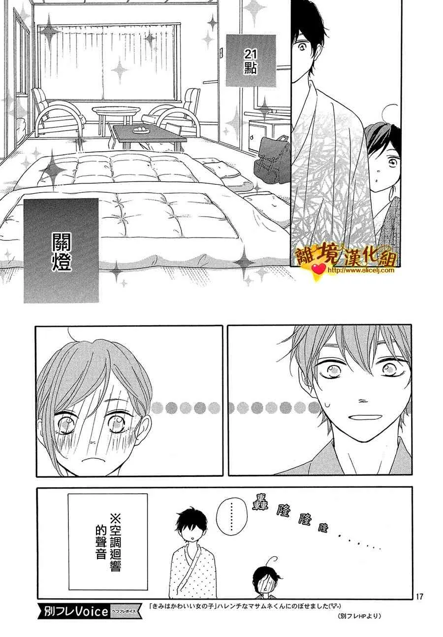 31话 第17页