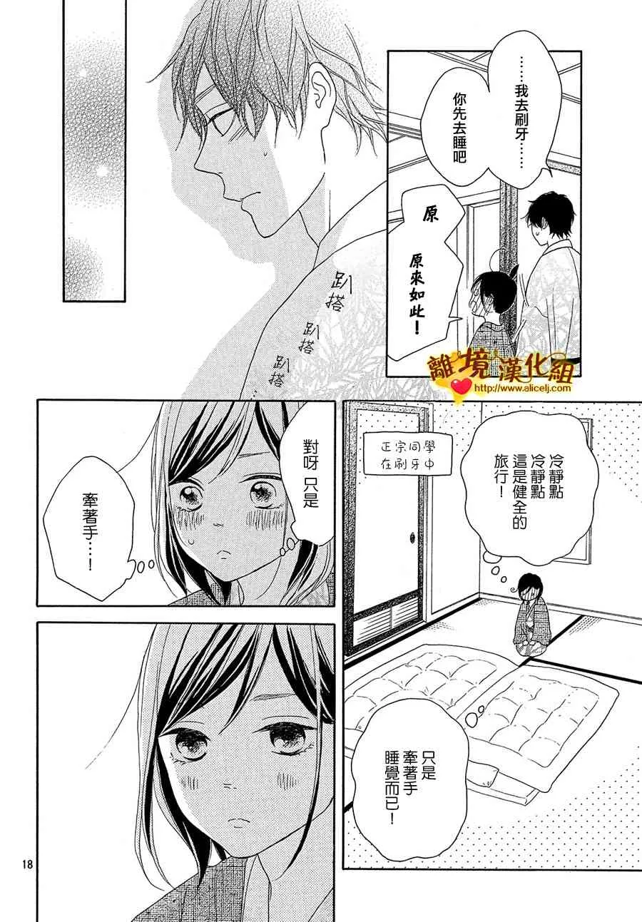 31话 第18页