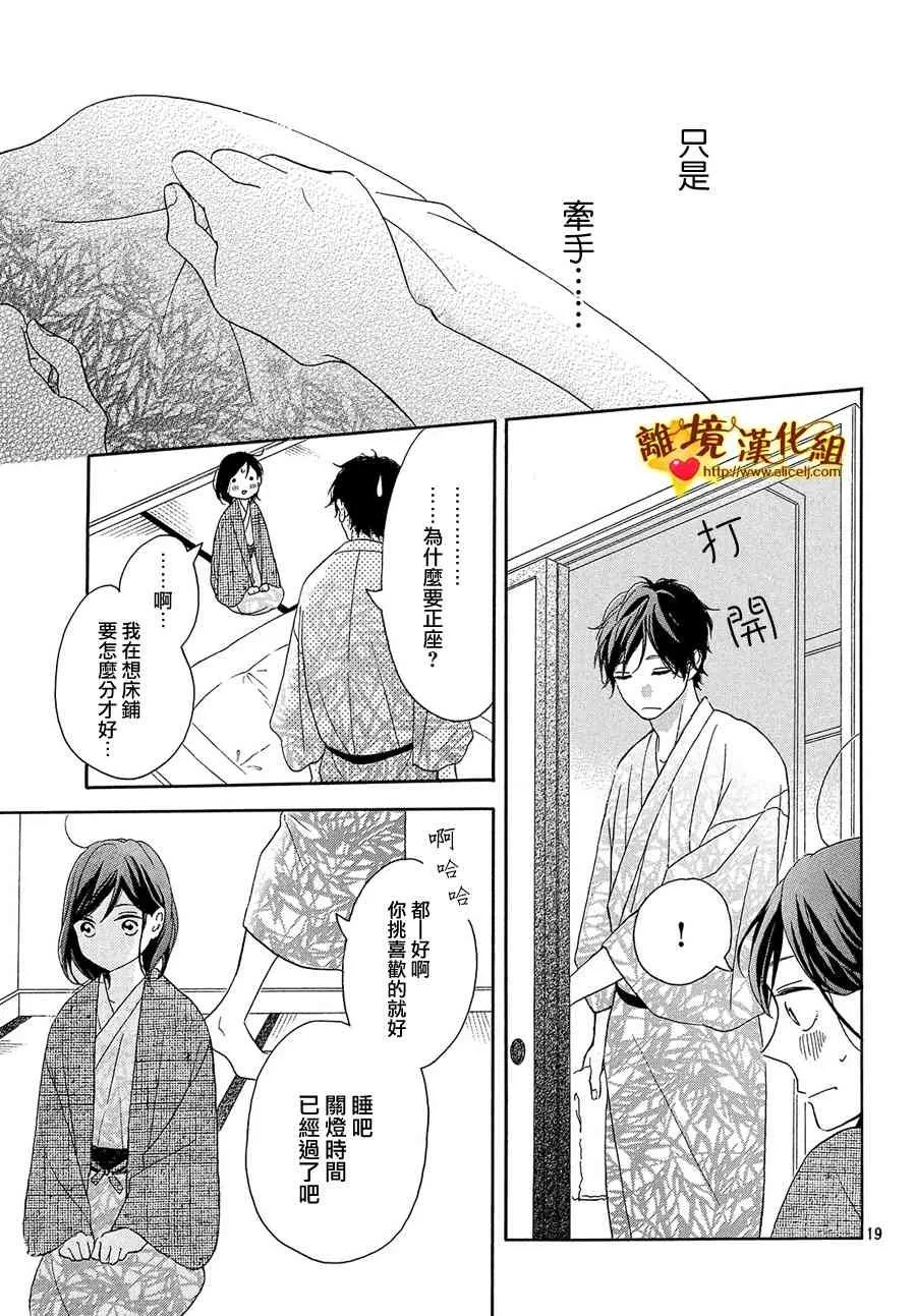31话 第19页