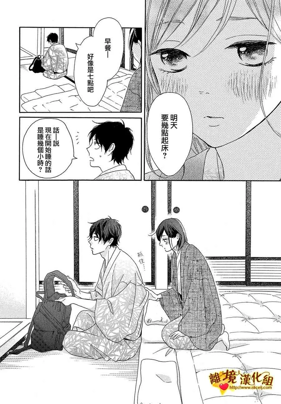 31话 第20页