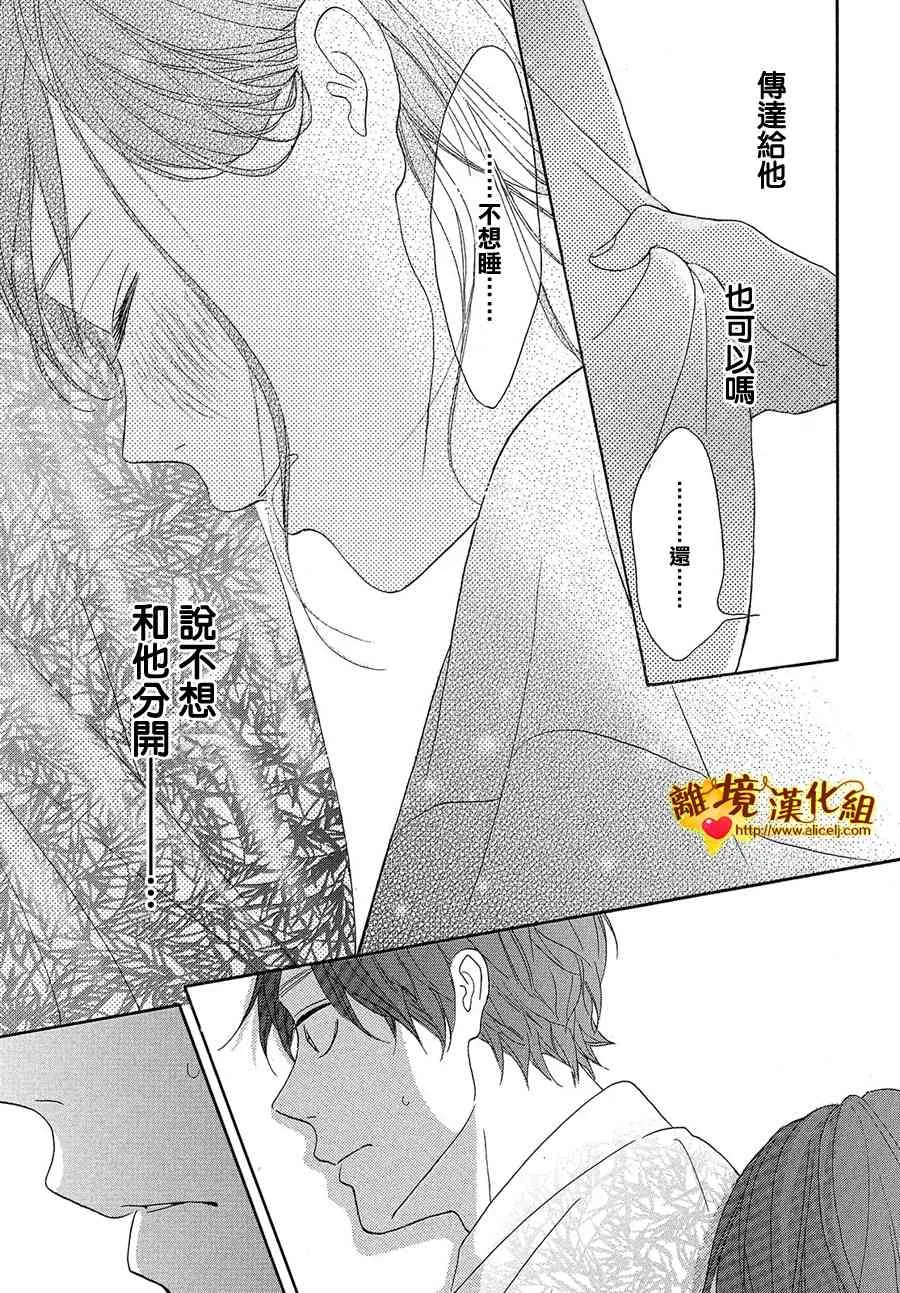 31话 第21页