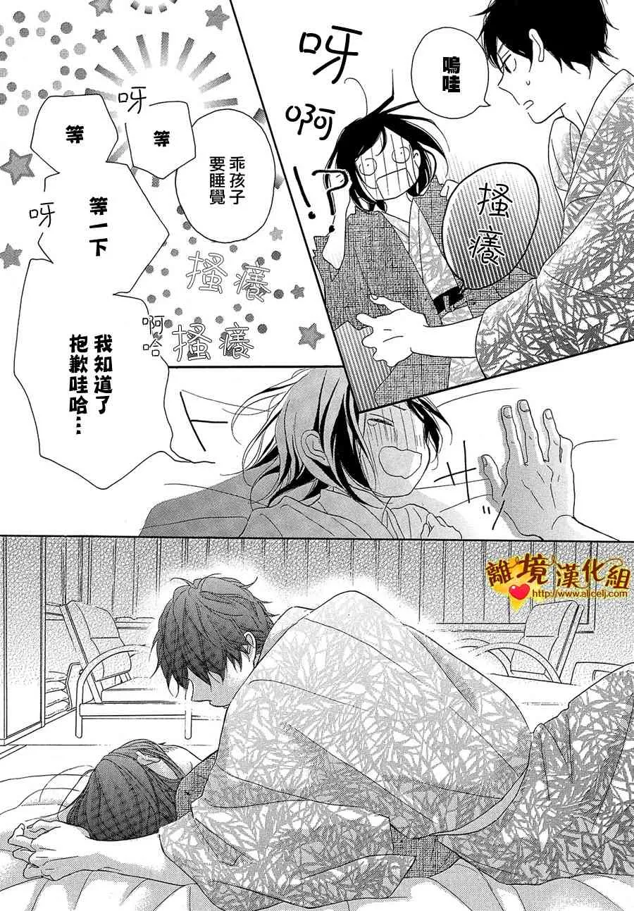 31话 第22页
