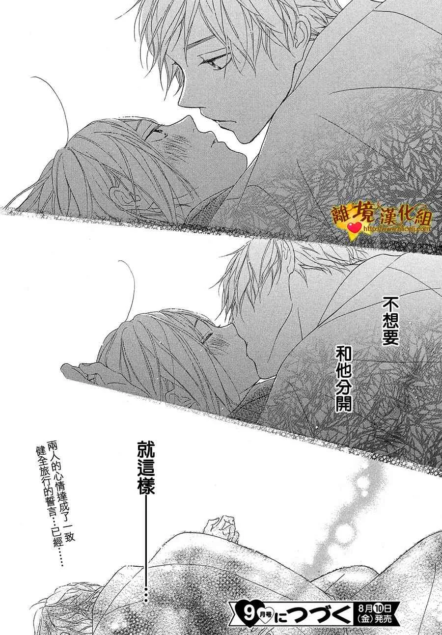 31话 第24页
