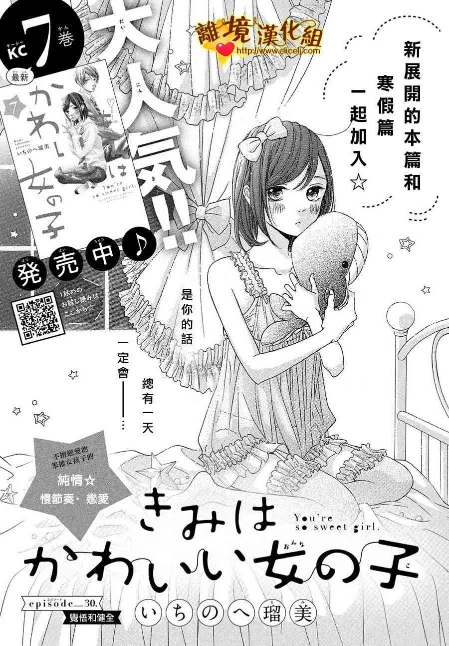 30话 第1页