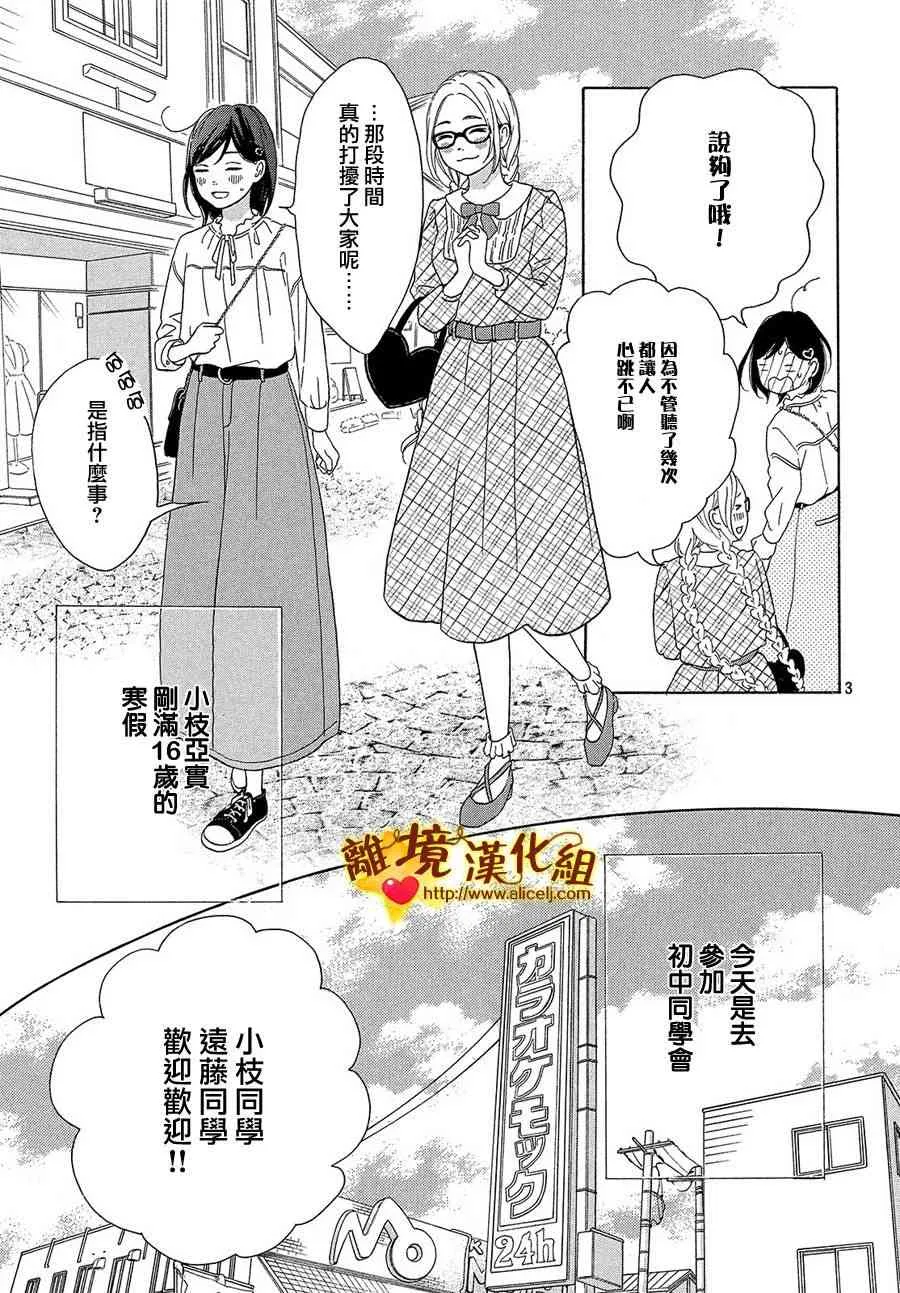 30话 第3页