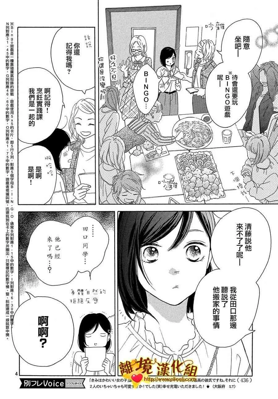 30话 第4页