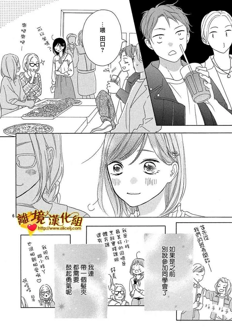 30话 第6页