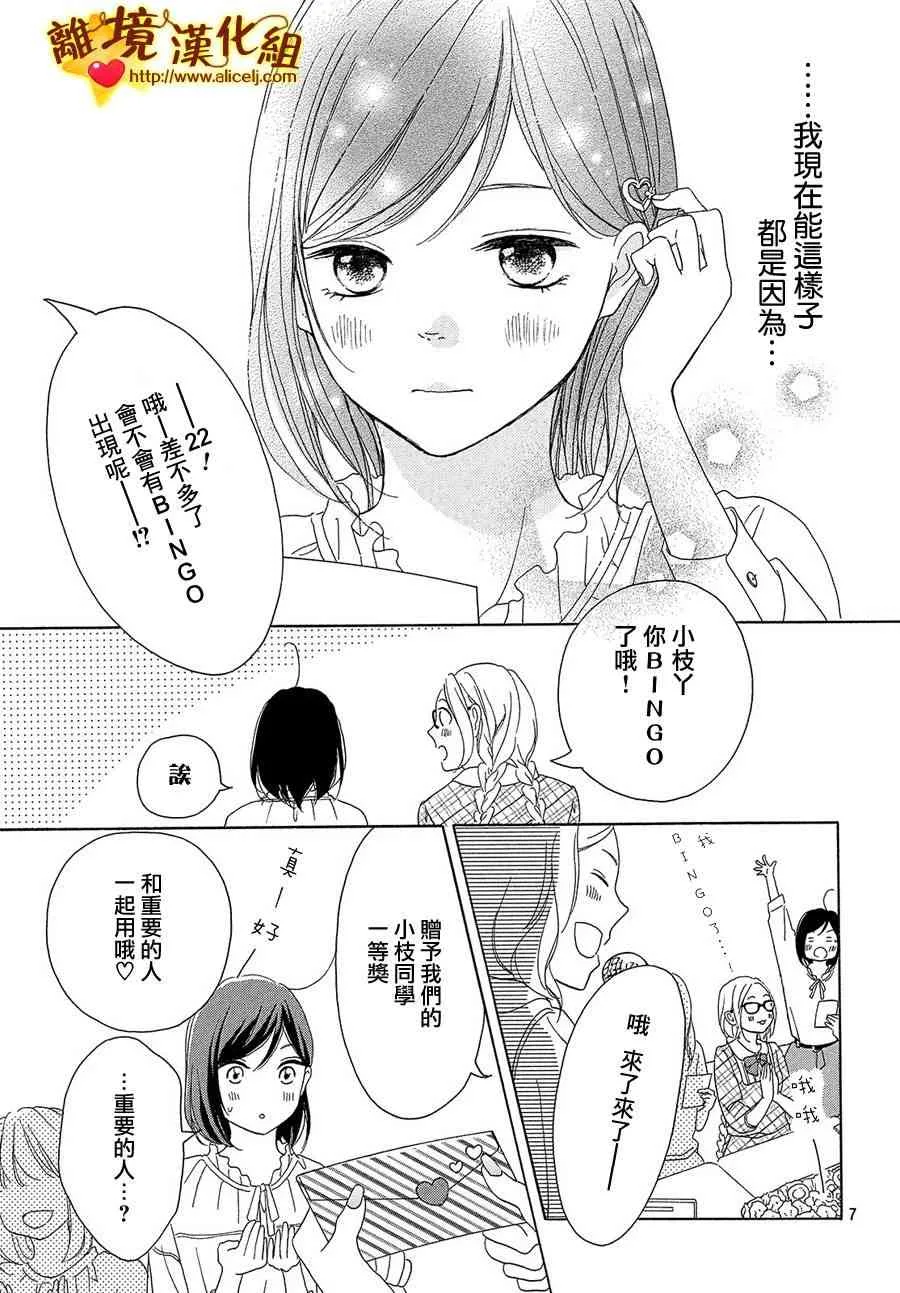 30话 第7页