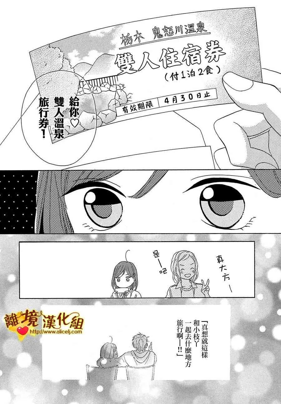 30话 第8页