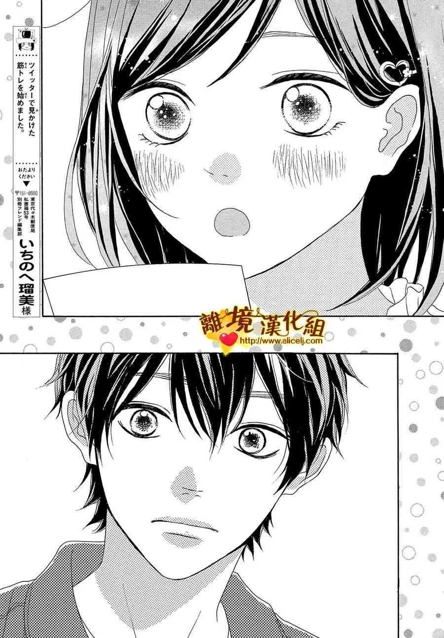 30话 第9页