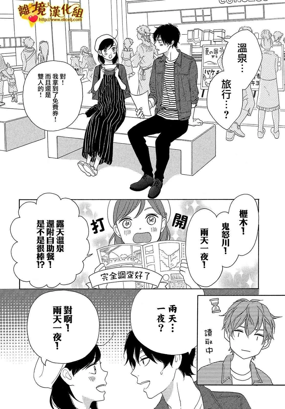 30话 第10页