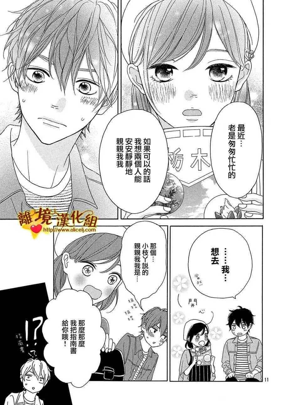 30话 第11页
