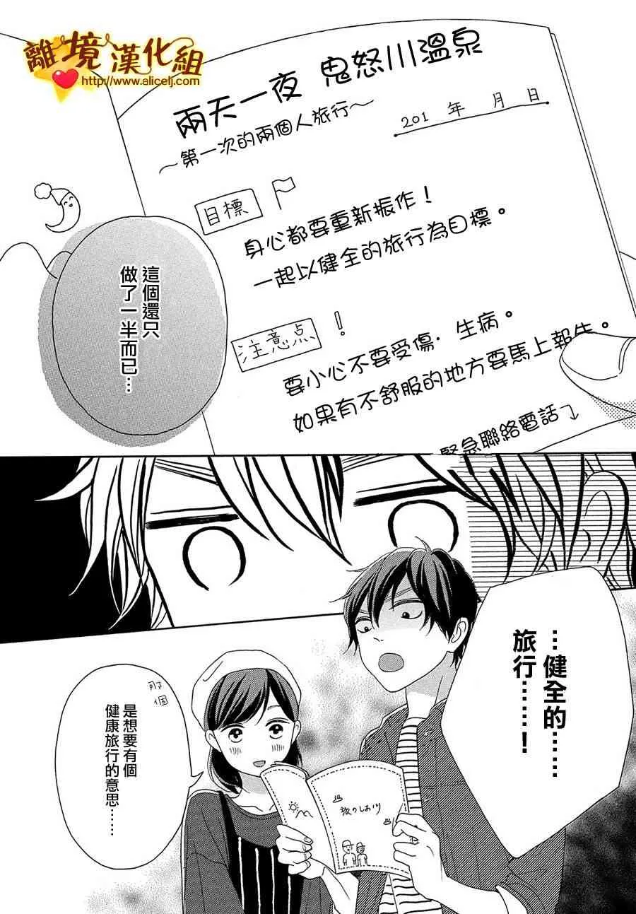 30话 第12页