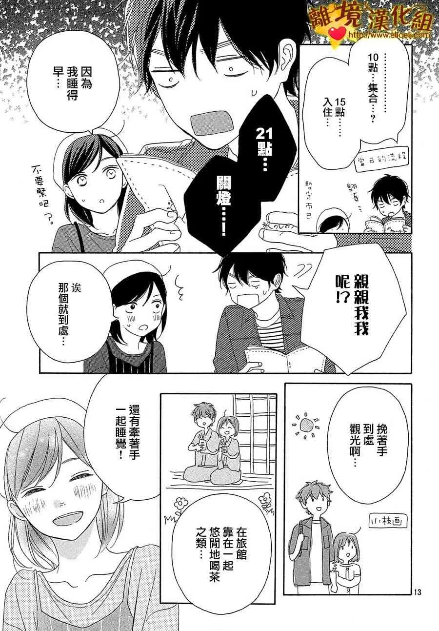 30话 第13页