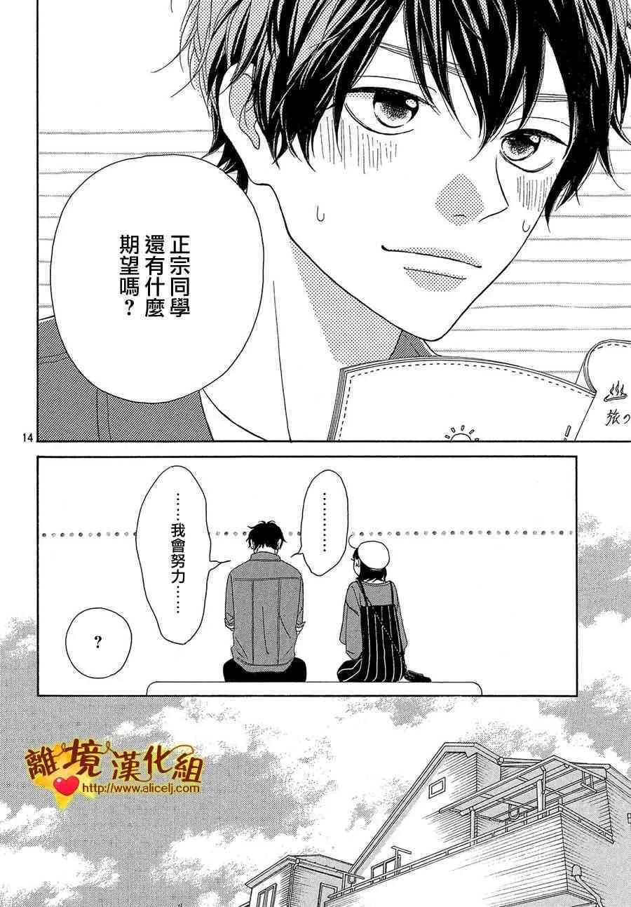 30话 第14页