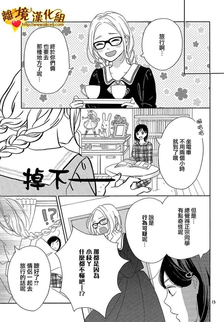 30话 第15页