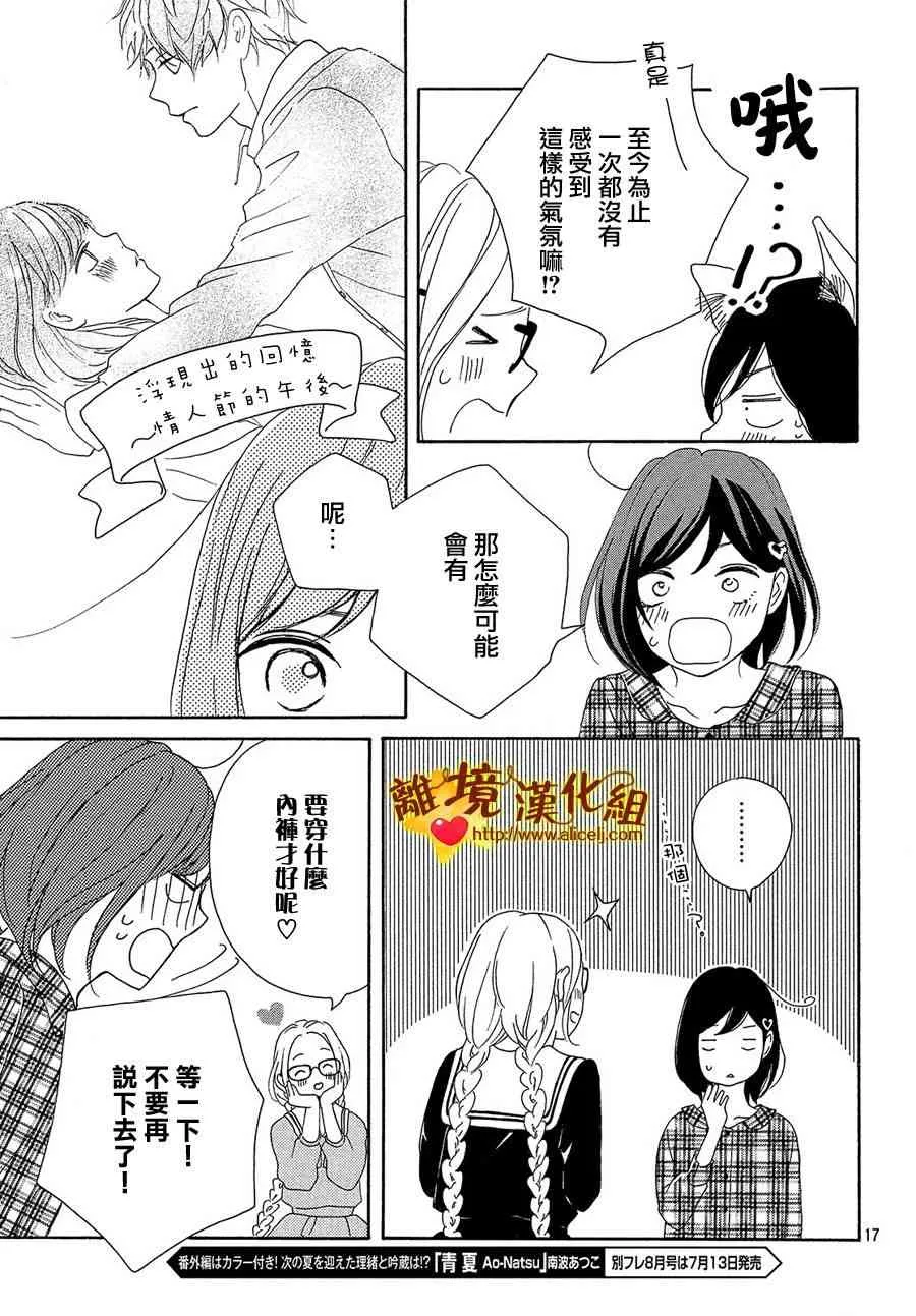 30话 第17页