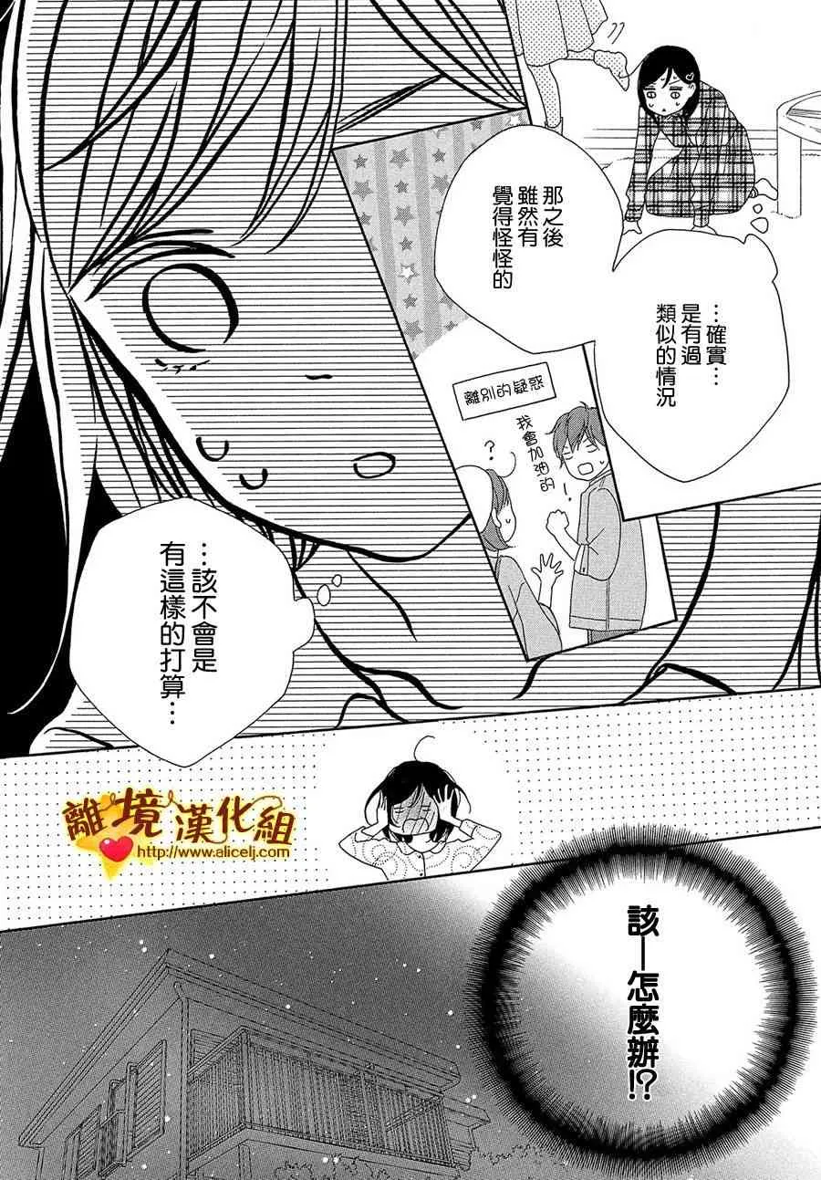 30话 第18页
