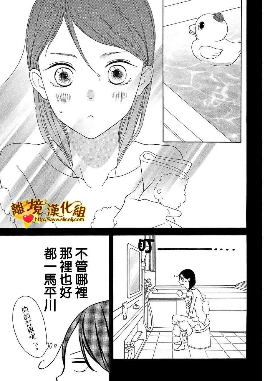 30话 第19页