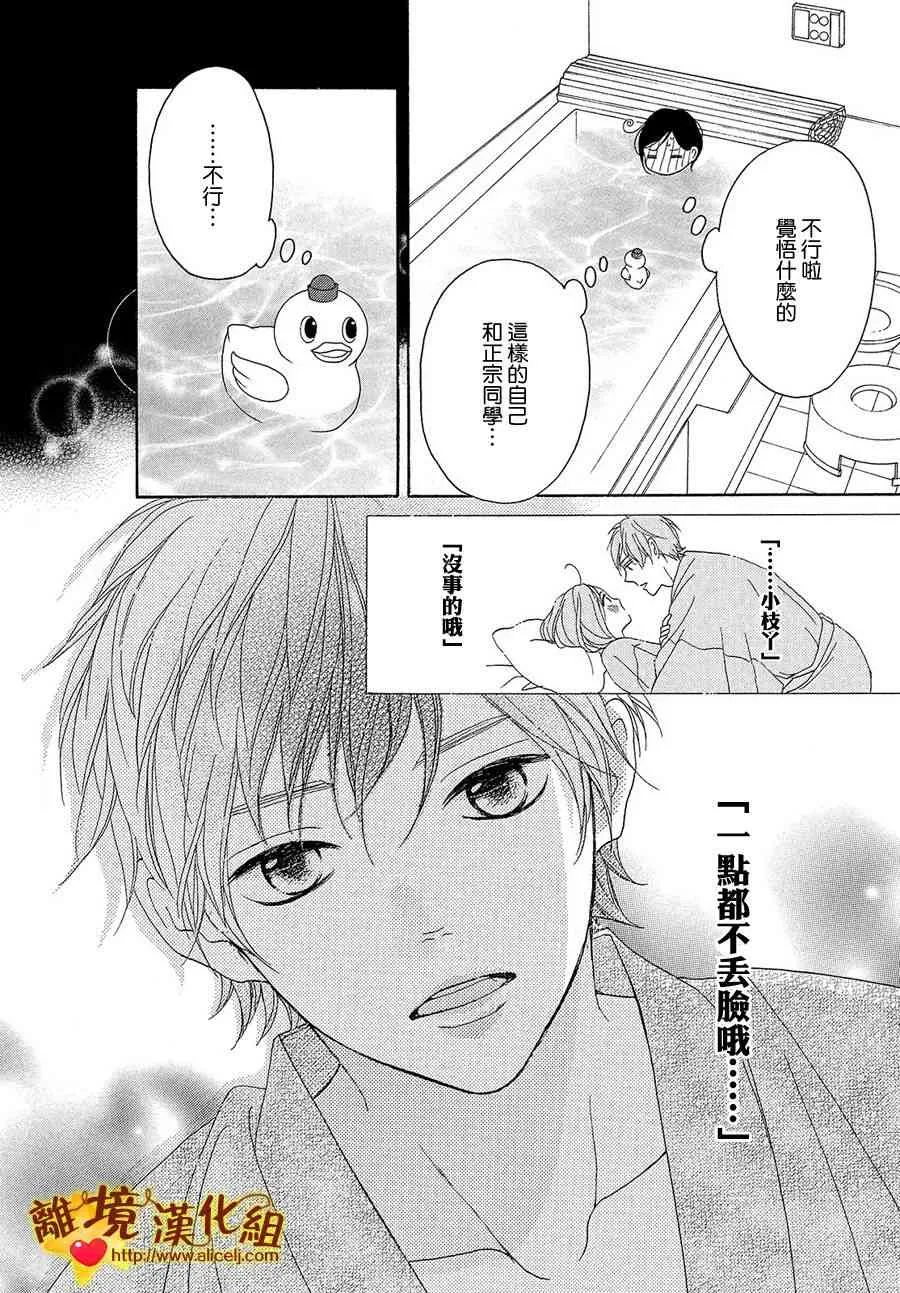 30话 第20页