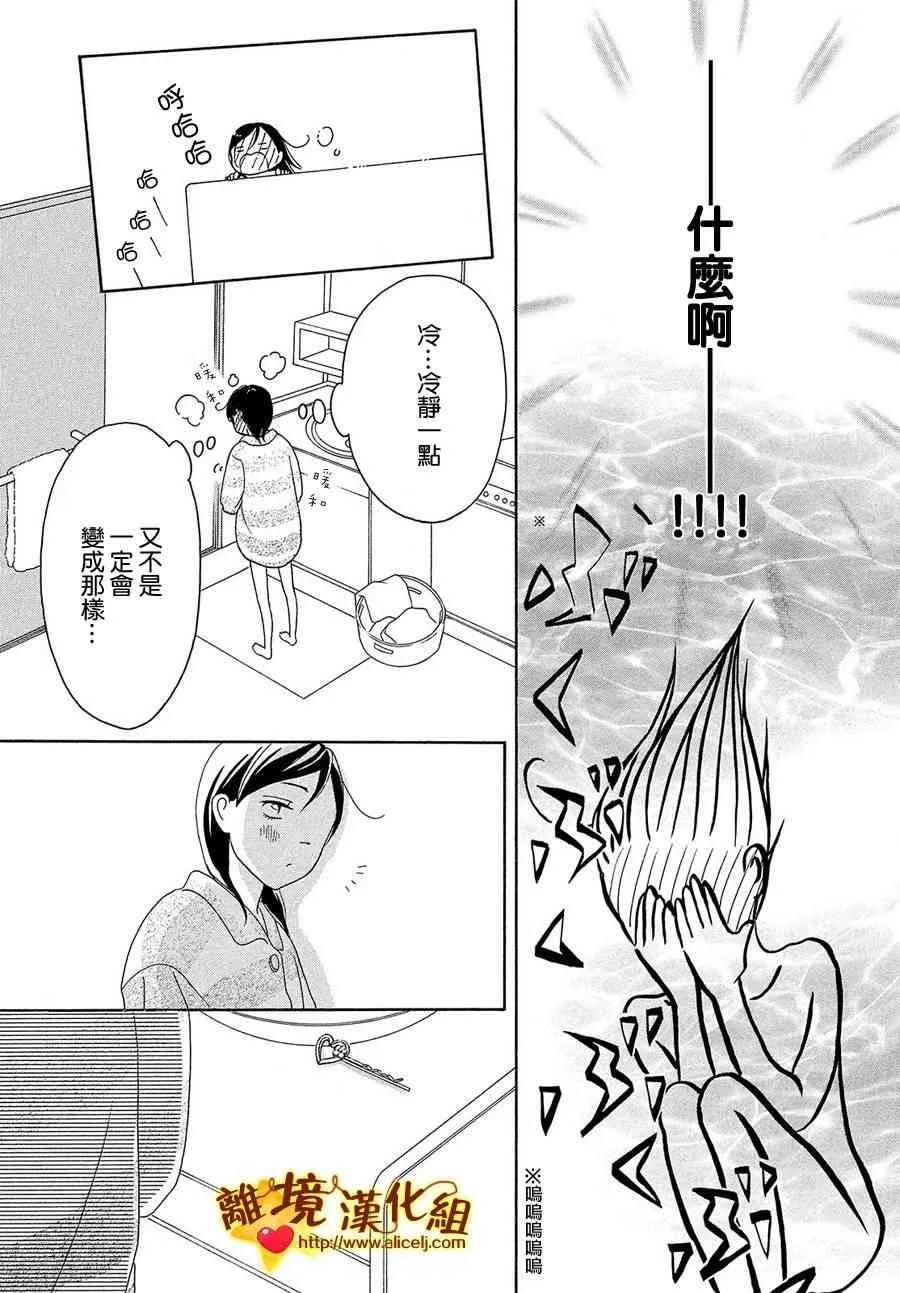 30话 第21页