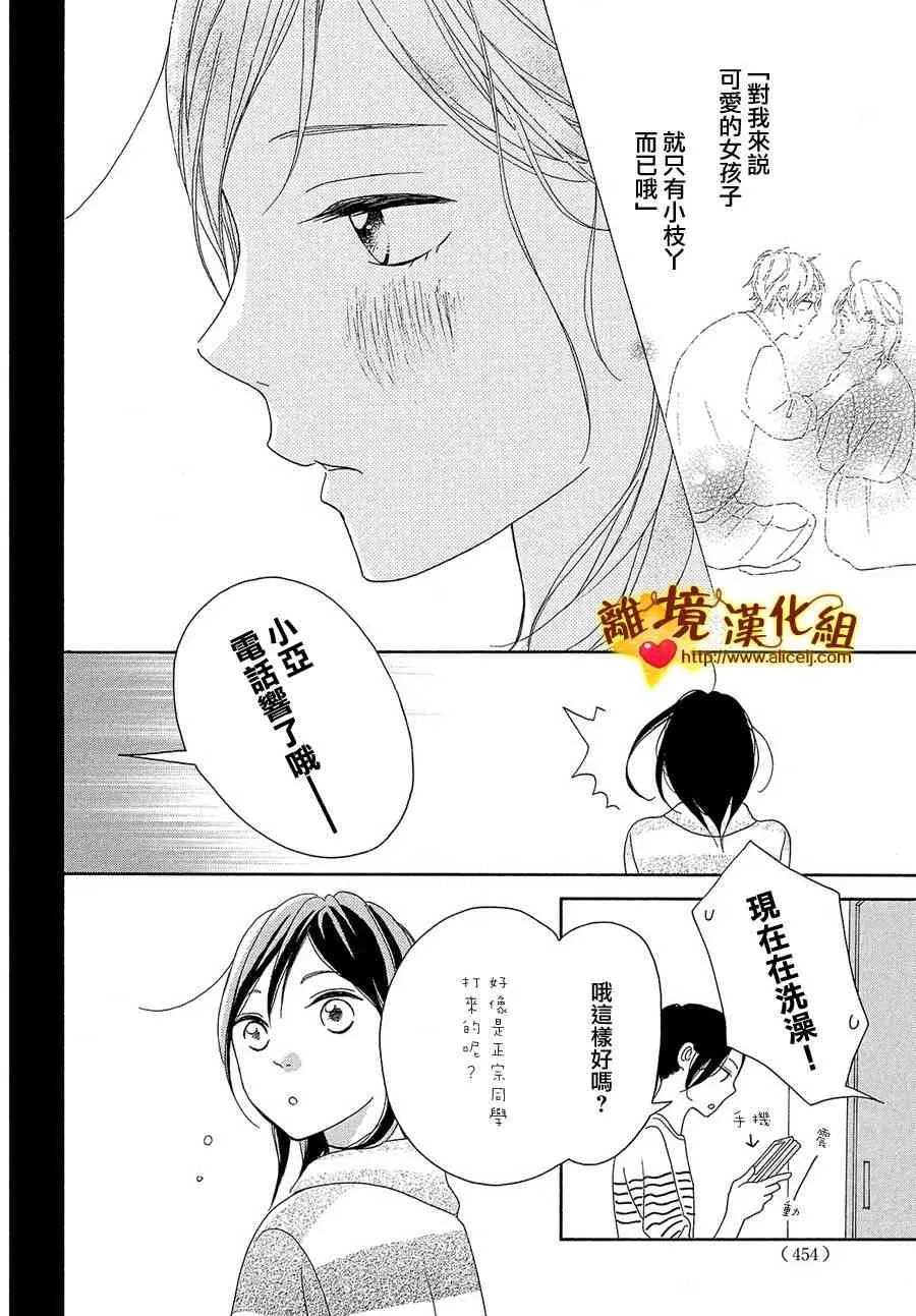 30话 第22页