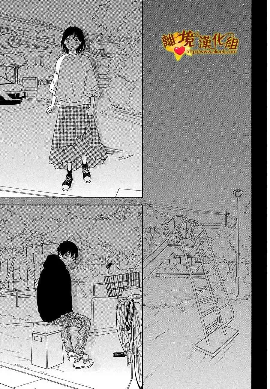 30话 第23页