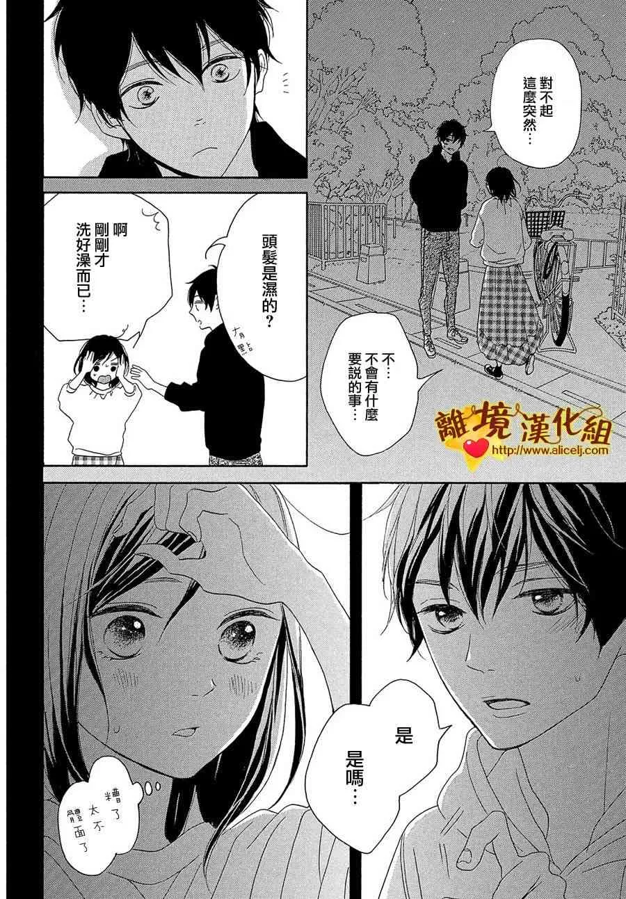 30话 第24页