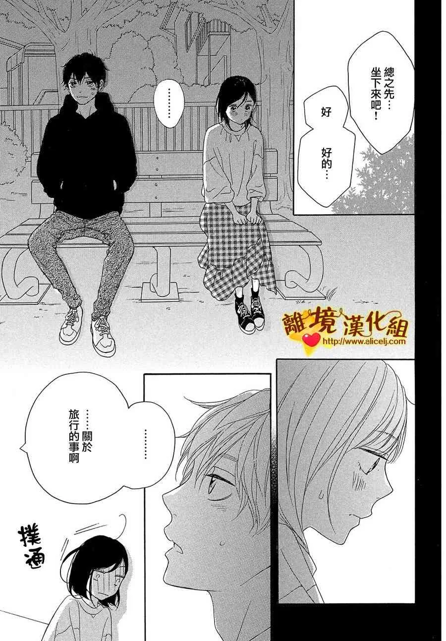 30话 第25页