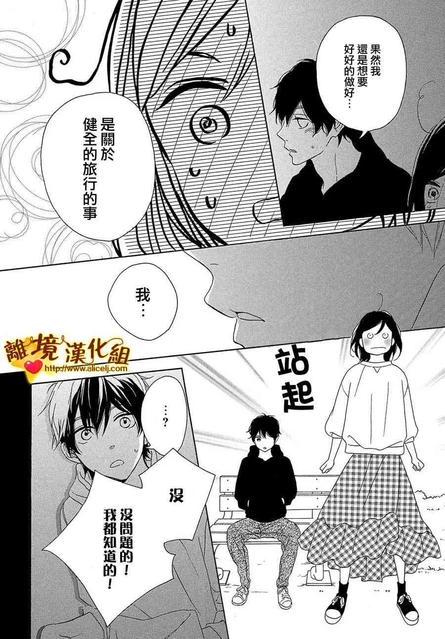 30话 第26页