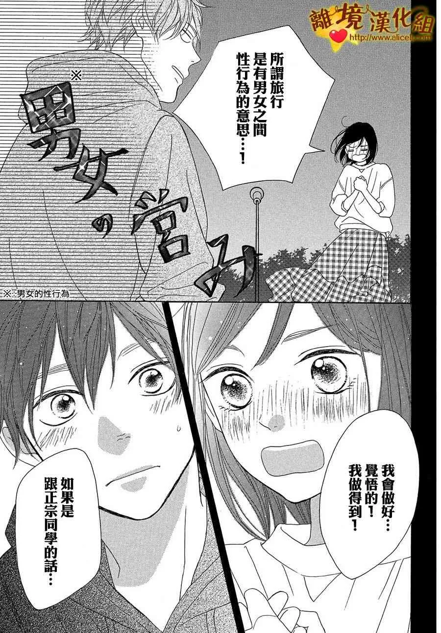 30话 第27页