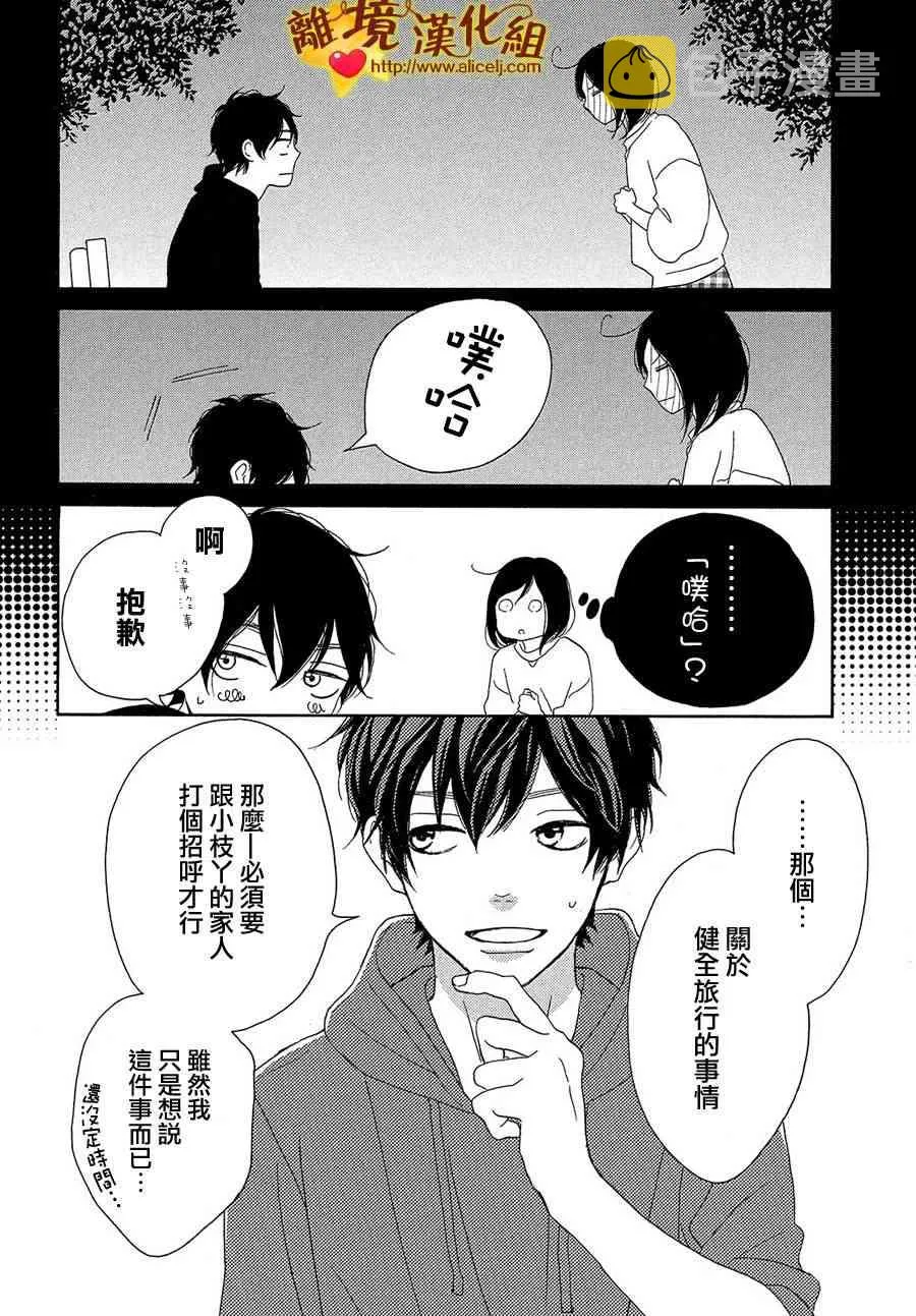 30话 第28页