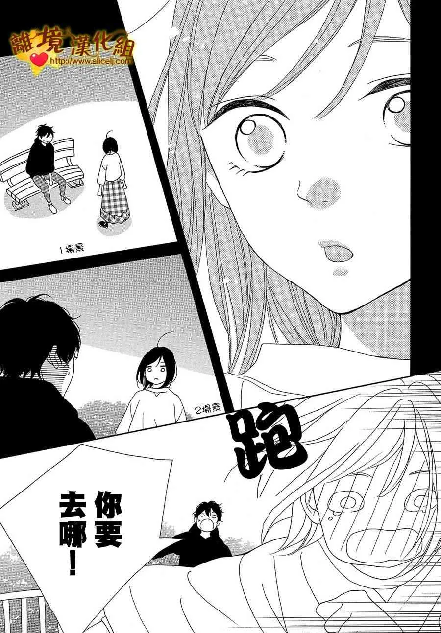 30话 第29页