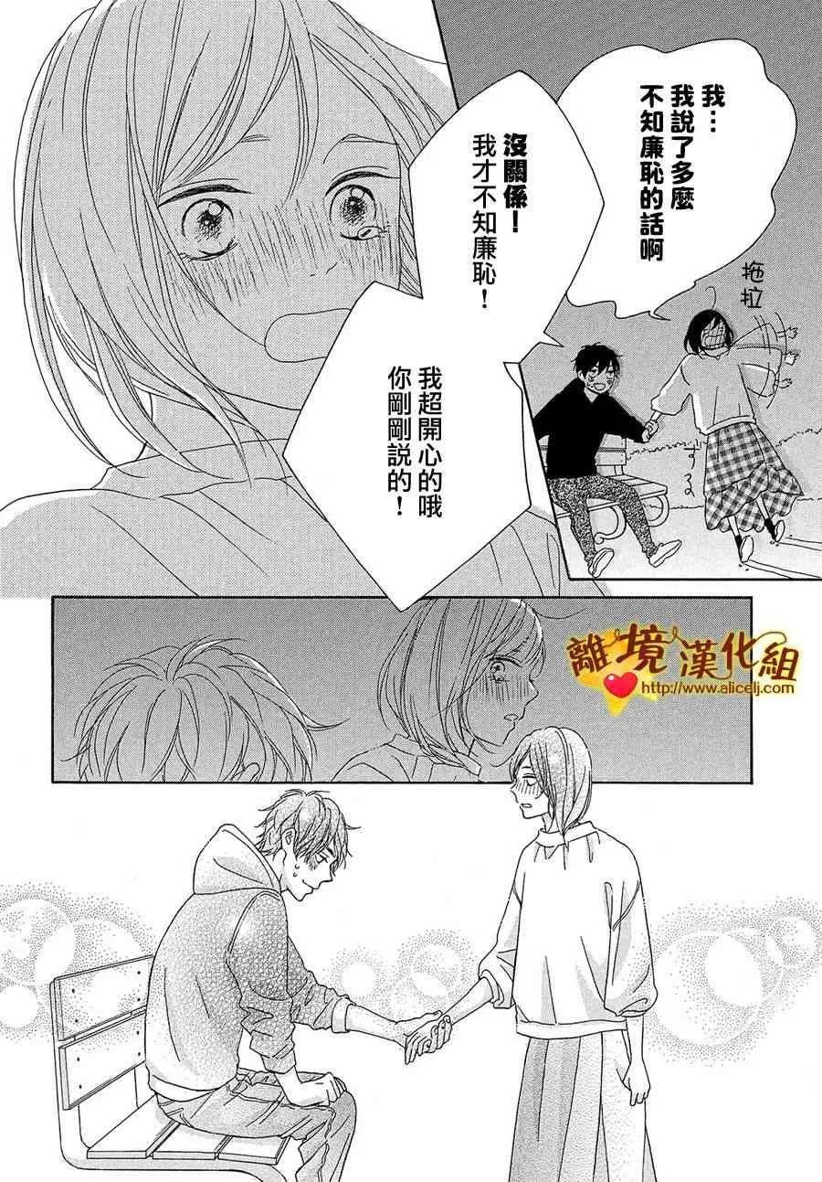 30话 第30页