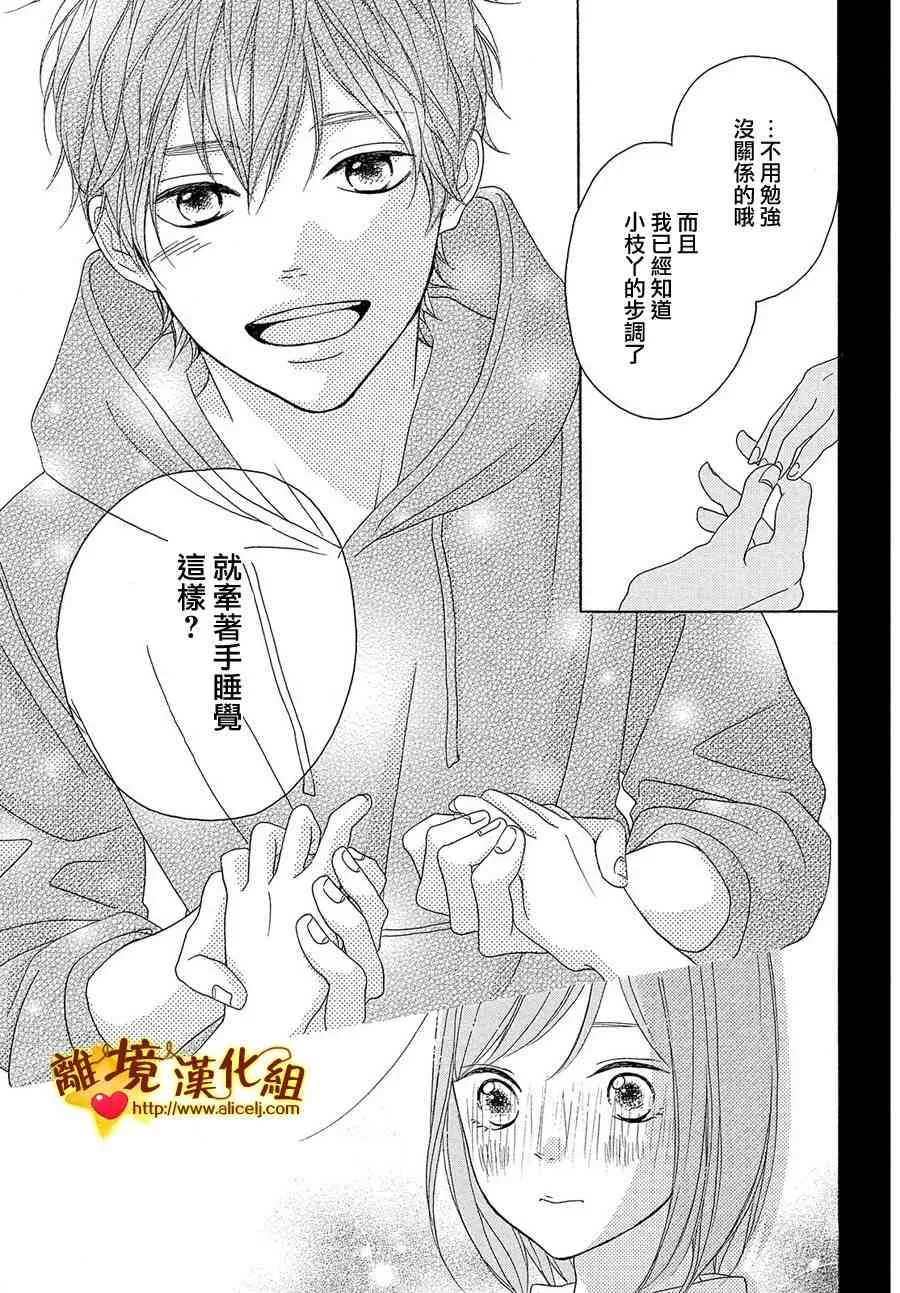 30话 第31页