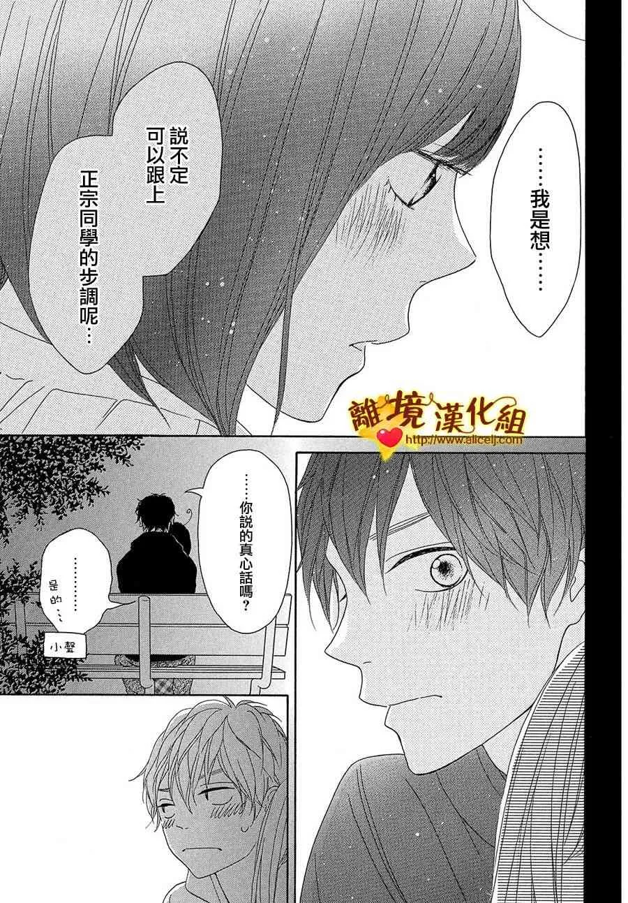 30话 第33页