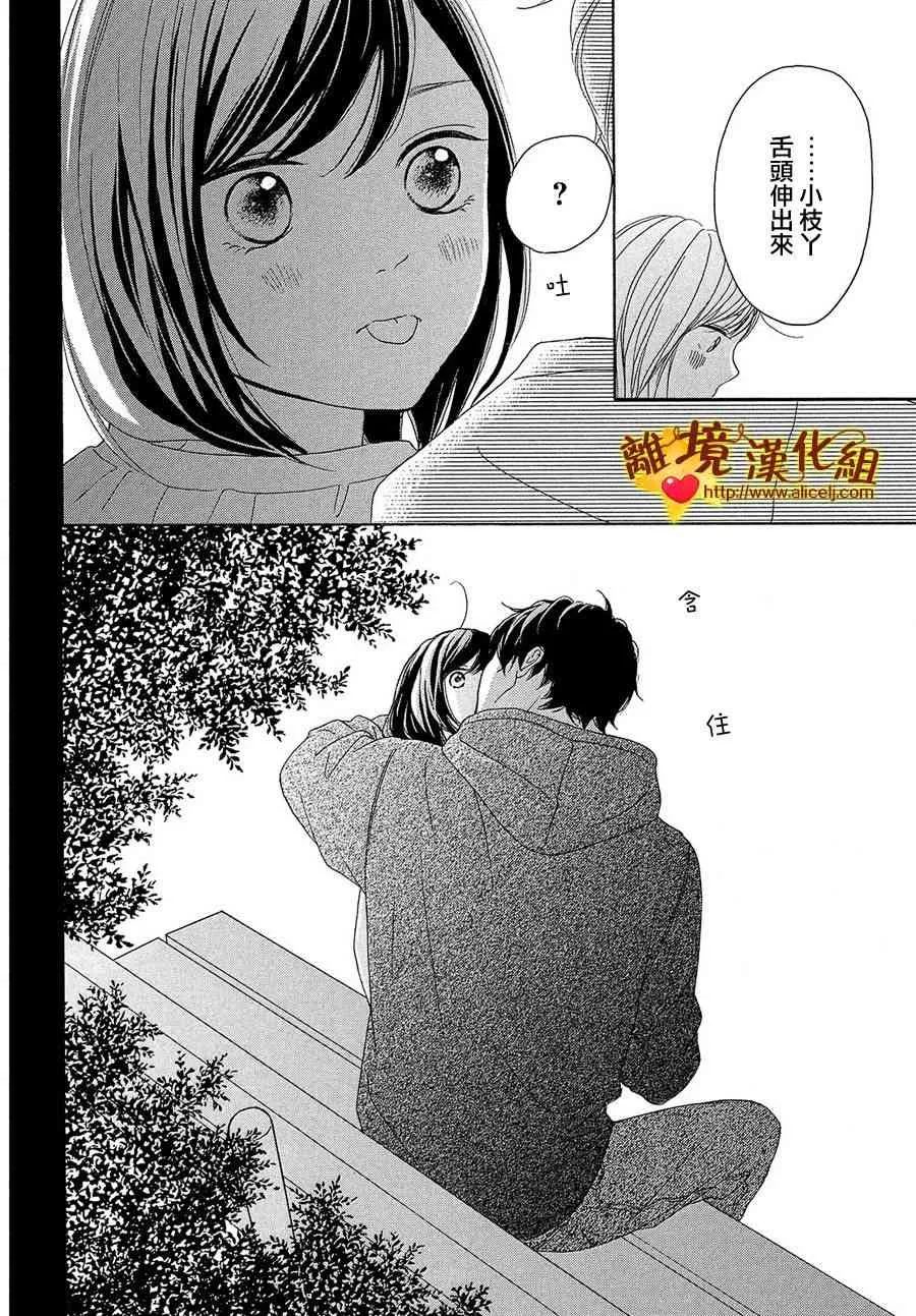 30话 第34页