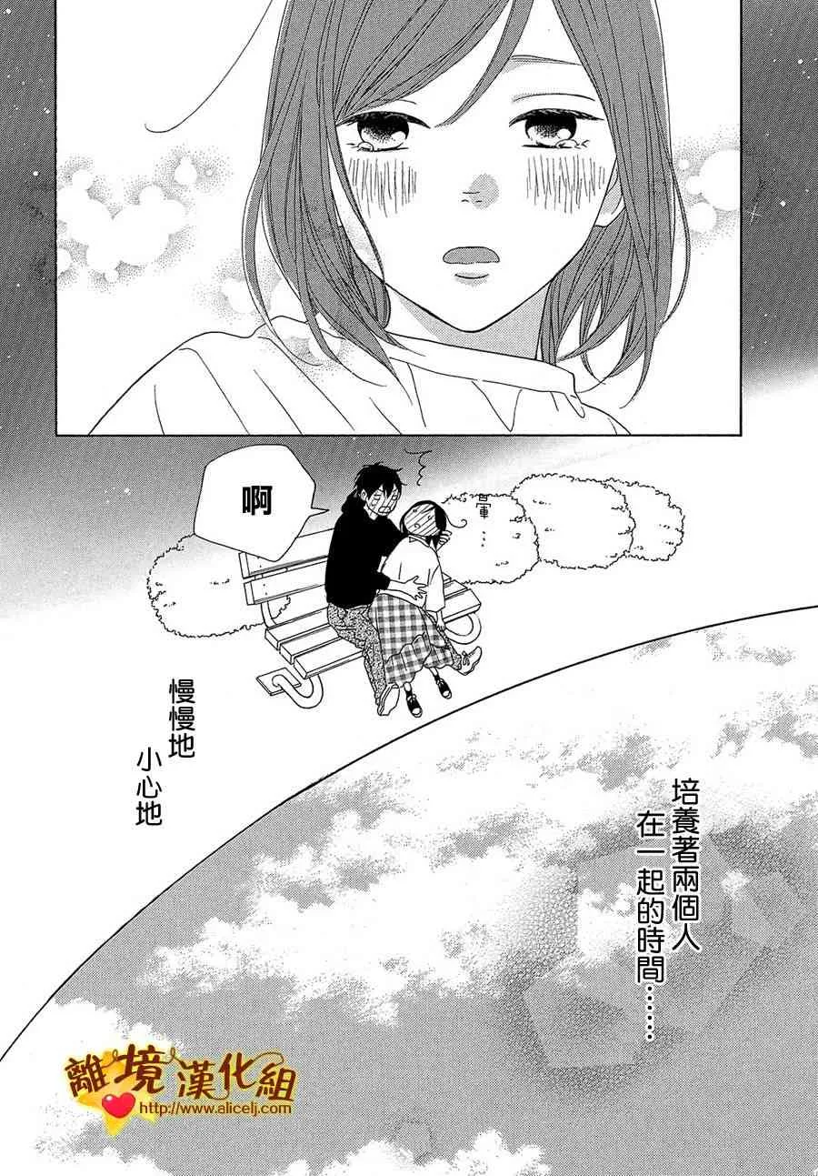 30话 第38页